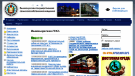What Vgsa.ru website looked like in 2018 (5 years ago)