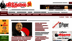 What Viduthalai.in website looked like in 2018 (5 years ago)