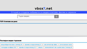 What Vbox7.net website looked like in 2018 (5 years ago)