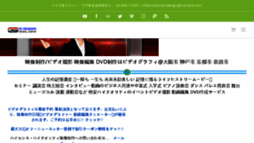 What Videographyosaka.com website looked like in 2018 (6 years ago)