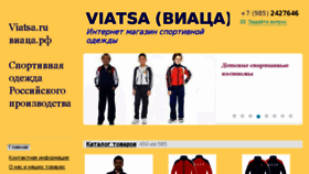 What Viatsa.ru website looked like in 2018 (5 years ago)