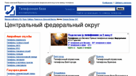 What Voronezhphone.ru website looked like in 2018 (5 years ago)