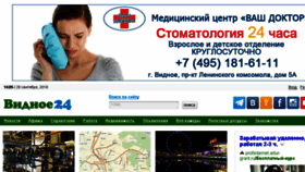 What Vidnoe24.ru website looked like in 2018 (5 years ago)