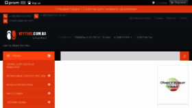 What Vzyteks.com.ua website looked like in 2018 (5 years ago)