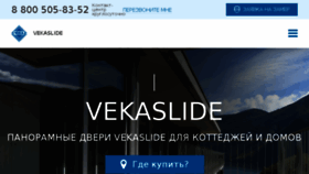 What Vekaslide.ru website looked like in 2018 (5 years ago)