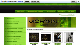 What Viofann.gr website looked like in 2018 (5 years ago)