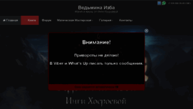 What Vedminaizba.ru website looked like in 2018 (5 years ago)