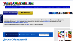 What Vobjavlenie.ru website looked like in 2018 (5 years ago)