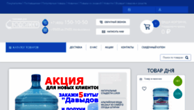 What Vodo-ley.ru website looked like in 2018 (5 years ago)