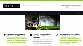 What Vidmedia.ru website looked like in 2018 (6 years ago)