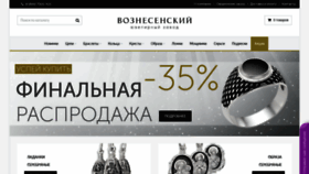What Voznesensky.com website looked like in 2018 (5 years ago)