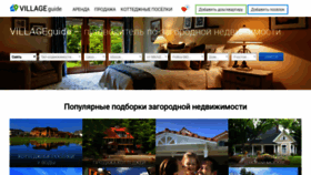 What Villageguide.ru website looked like in 2018 (5 years ago)