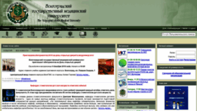 What Volgmed.ru website looked like in 2018 (6 years ago)