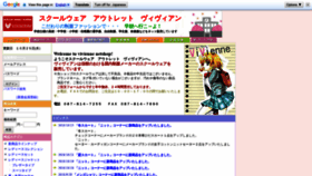 What Vivienne.jp website looked like in 2018 (5 years ago)