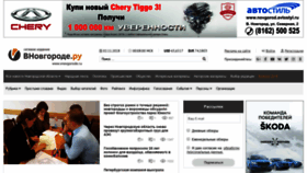 What Vnovgorode.ru website looked like in 2018 (5 years ago)