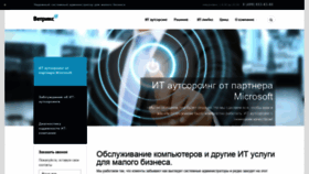 What Vetriks.ru website looked like in 2018 (5 years ago)
