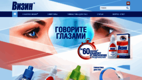 What Visine.ru website looked like in 2018 (5 years ago)