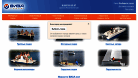 What Viza-yacht.ru website looked like in 2018 (7 years ago)
