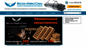 What Vi-stal.ru website looked like in 2018 (5 years ago)