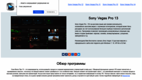 What Vegaspro-download.ru website looked like in 2018 (5 years ago)