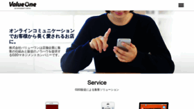 What Valueone.jp website looked like in 2018 (5 years ago)
