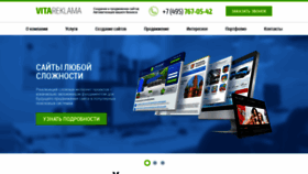 What Vitareklama.ru website looked like in 2018 (5 years ago)