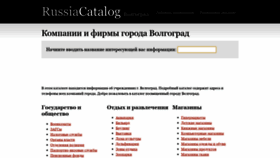 What Volgograd.russiacatalog.ru website looked like in 2018 (5 years ago)