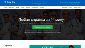What Vsemspravki.ru website looked like in 2018 (5 years ago)