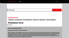 What Vmusi.ru website looked like in 2018 (5 years ago)