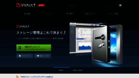 What Vvault.jp website looked like in 2018 (5 years ago)