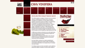 What Vinifera.gr website looked like in 2018 (5 years ago)