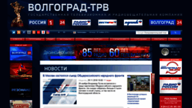 What Volgograd-trv.ru website looked like in 2018 (5 years ago)