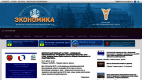 What Volzhsky.ru website looked like in 2018 (5 years ago)