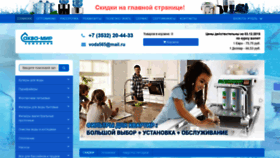 What Voda56.ru website looked like in 2018 (5 years ago)
