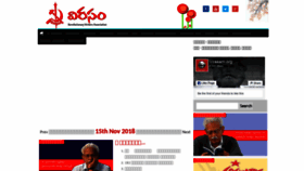 What Virasam.org website looked like in 2018 (5 years ago)