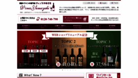 What V-yamazaki.co.jp website looked like in 2018 (5 years ago)