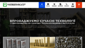 What Vermiculite.com.ua website looked like in 2018 (5 years ago)