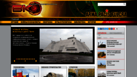 What Vko.ru website looked like in 2018 (5 years ago)
