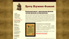 What Vsefamilii.ru website looked like in 2018 (5 years ago)