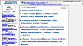 What Vhodvinternet.ru website looked like in 2018 (5 years ago)