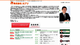 What Vati-service.co.jp website looked like in 2018 (5 years ago)