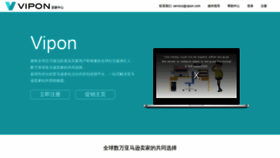 What Vipon.amztracker.com.cn website looked like in 2018 (5 years ago)
