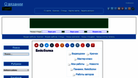 What Vjazanie1.ru website looked like in 2018 (5 years ago)