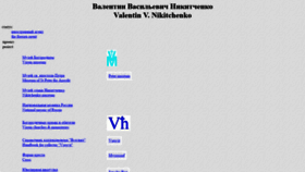 What Valenik.ru website looked like in 2018 (5 years ago)