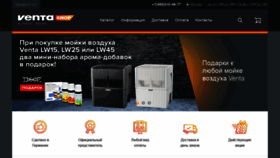 What Venta-shop.ru website looked like in 2018 (5 years ago)