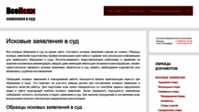 What Vseiski.ru website looked like in 2018 (5 years ago)