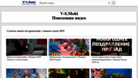 What V-s.mobi website looked like in 2018 (5 years ago)
