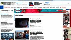 What Vrn.kp.ru website looked like in 2019 (5 years ago)