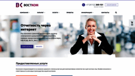 What Vostcom.ru website looked like in 2019 (5 years ago)