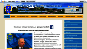 What Veselivska-gromada.gov.ua website looked like in 2019 (5 years ago)
